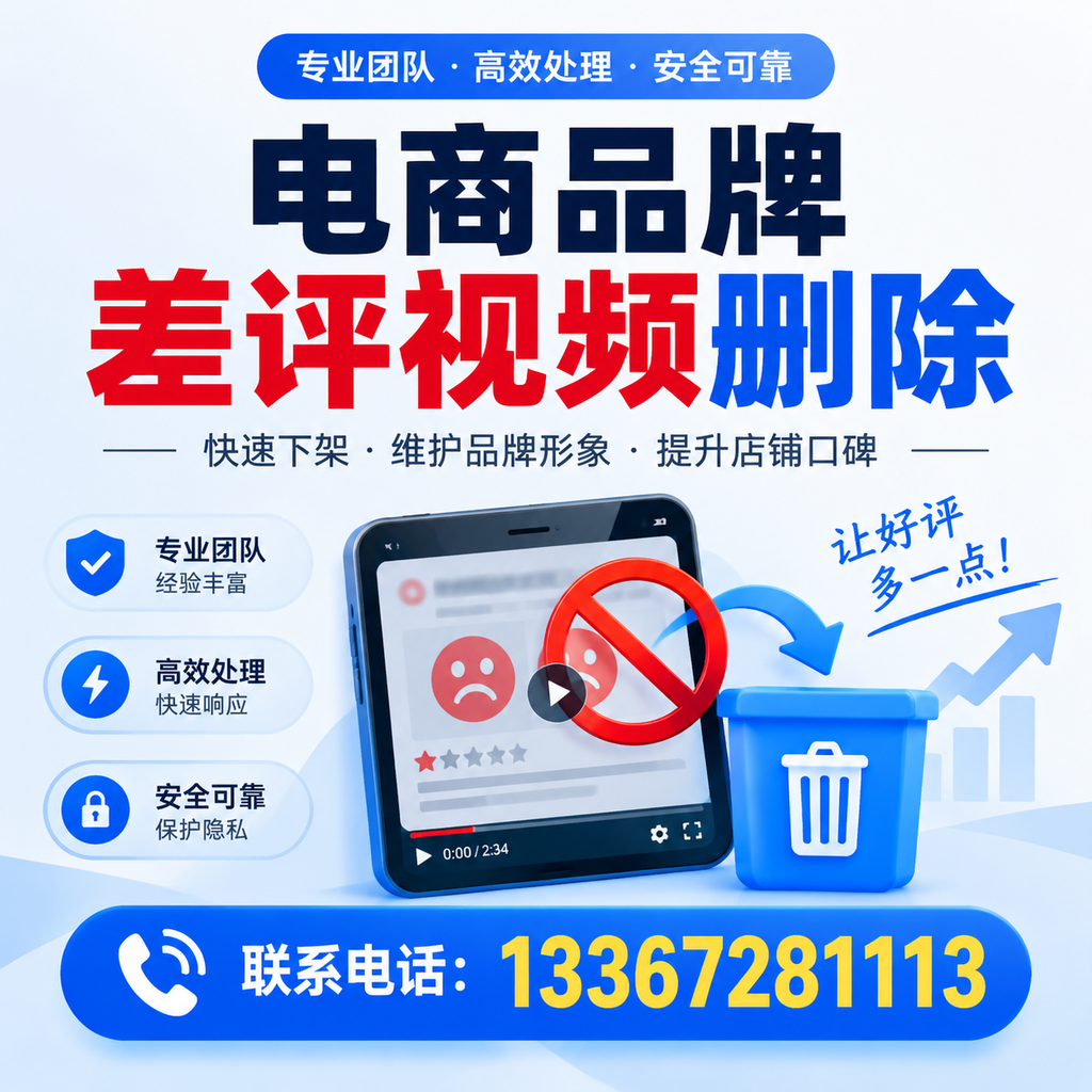 如何在五指山有效监控电商品牌差评视频？